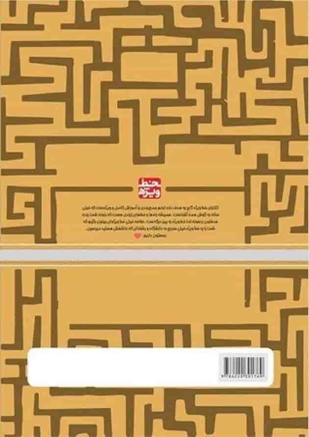 کتاب فیزیک جامع کنکور تجربی جلد 1 سری خط ویژه نظام جدید کتاب فیزیک جامع کنکور تجربی جلد 1 سری خط ویژه نظام جدید