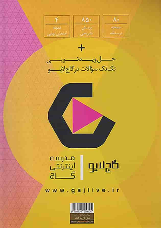 فرمول بیست حسابان دوازدهم گاج undefined فرمول بیست حسابان دوازدهم گاج undefined