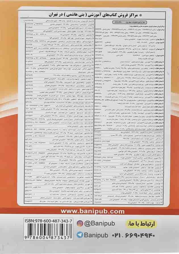 انسان و محیط زیست یازدهم بنی هاشمی انسان و محیط زیست یازدهم بنی هاشمی