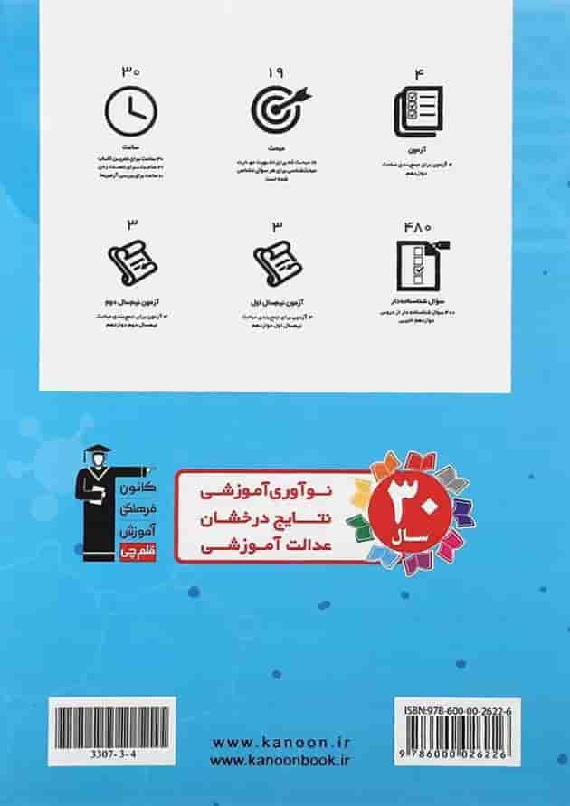 جمع بندی درس های اختصاصی دوازدهم تجربی قلم چی جمع بندی درس های اختصاصی دوازدهم تجربی قلم چی