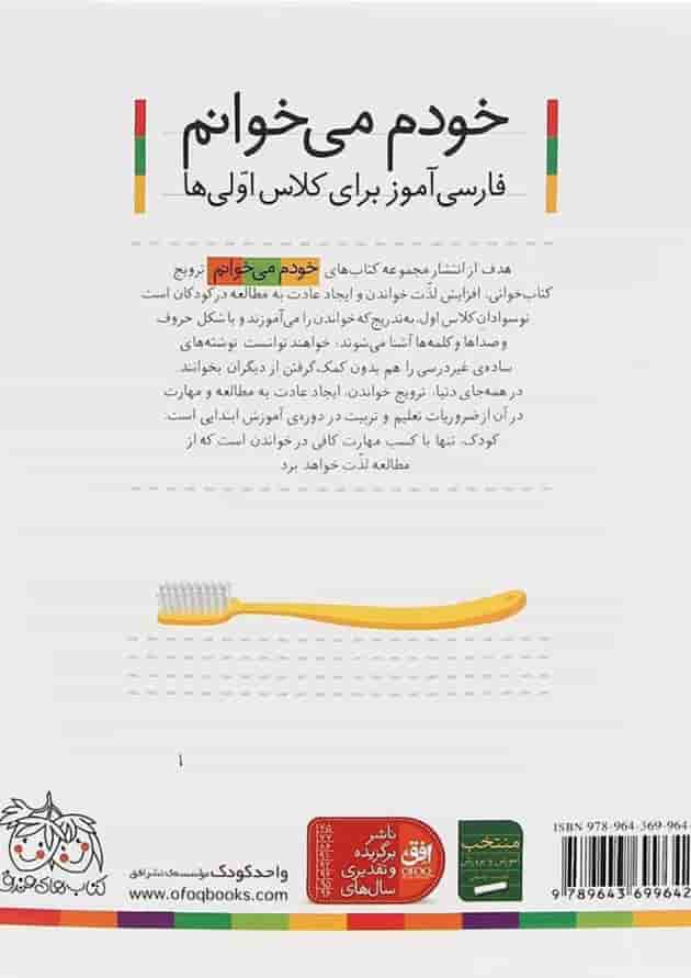 کتاب ماهی مجموعه خودم می خوانم جلد 5 کتاب ماهی مجموعه خودم می خوانم جلد 5