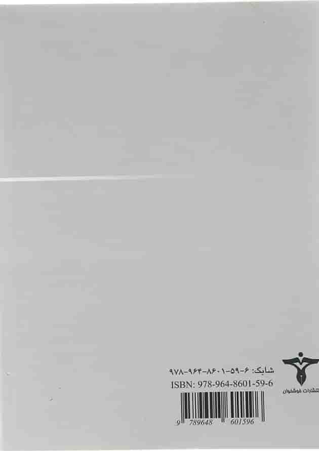 هندسه مسطحه از مقدمات تا المپیاد خوشخوان هندسه مسطحه از مقدمات تا المپیاد خوشخوان