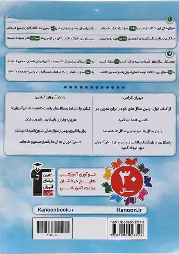 فیزیک یازدهم تجربی کتاب اول قلم چی فیزیک یازدهم تجربی کتاب اول قلم چی