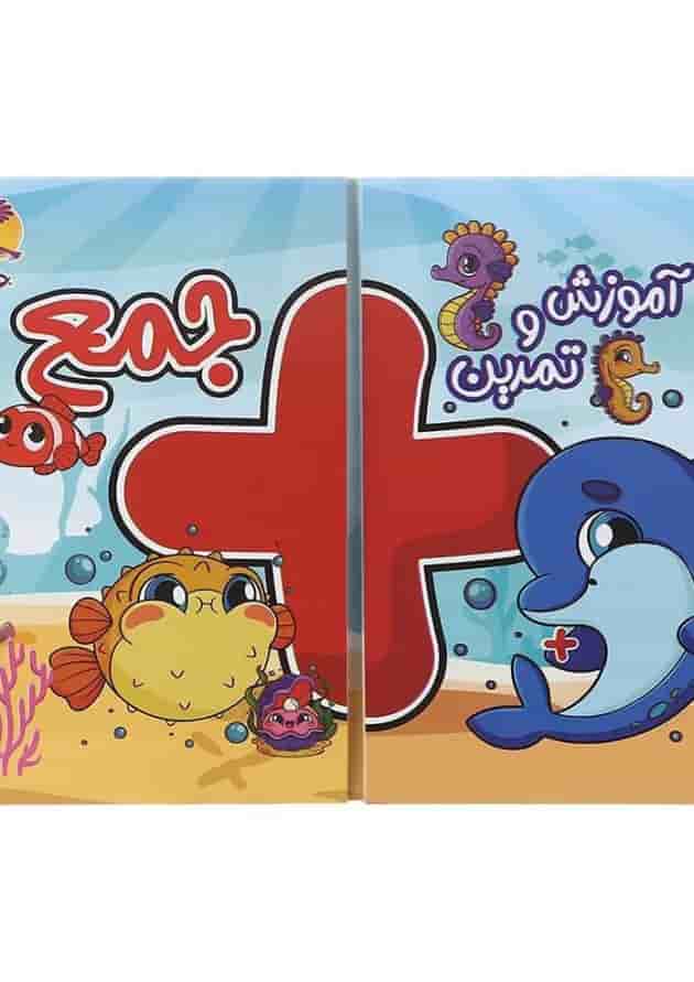 آموزش و تمرین جمع پویش آموزش و تمرین جمع پویش