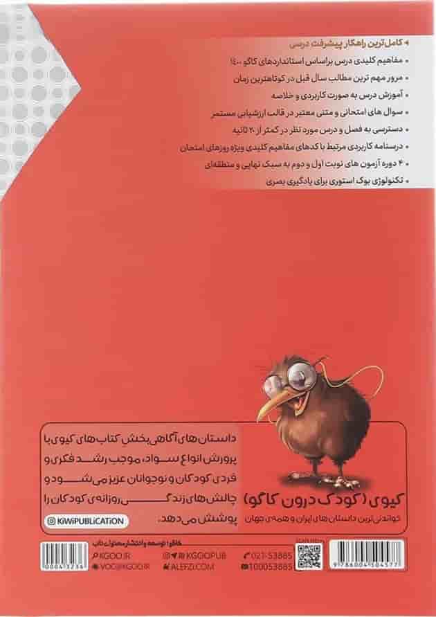 کتاب ریاضی هفتم سری درس طلایی انتشارات کاگو کتاب ریاضی هفتم سری درس طلایی انتشارات کاگو