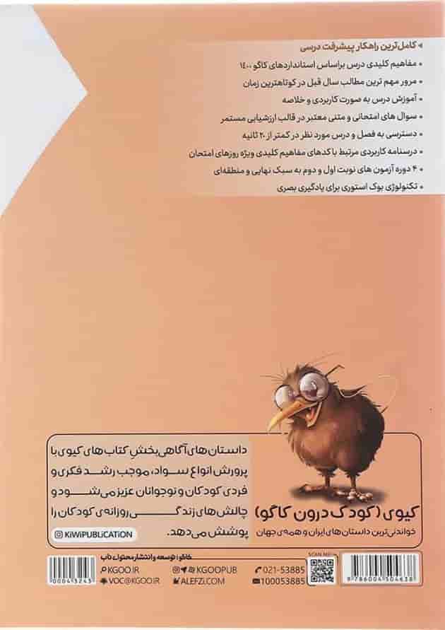 کتاب فارسی هفتم سری درس طلایی انتشارات کاگو کتاب فارسی هفتم سری درس طلایی انتشارات کاگو