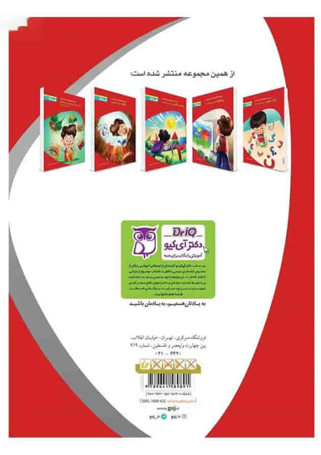 کتاب زبان انگلیسی پیش دبستانی سری کار کتاب زبان انگلیسی پیش دبستانی سری کار