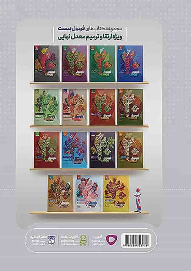 حسابان کامل کنکور میکرو طلایی گاج حسابان کامل کنکور میکرو طلایی گاج