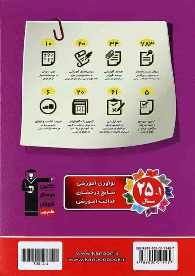 کتاب کار هدیه های آسمان سوم قلم چی کتاب کار هدیه های آسمان سوم قلم چی