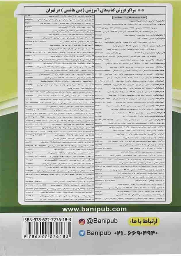 ریاضی چهارم بنی هاشمی ریاضی چهارم بنی هاشمی