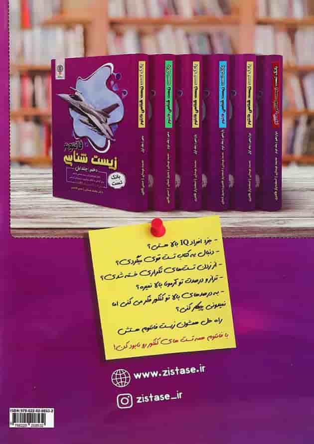کتاب فانتوم زیست شناسی دهم تجربی جلد 2 انتشارات فاگو کتاب فانتوم زیست شناسی دهم تجربی جلد 2 انتشارات فاگو