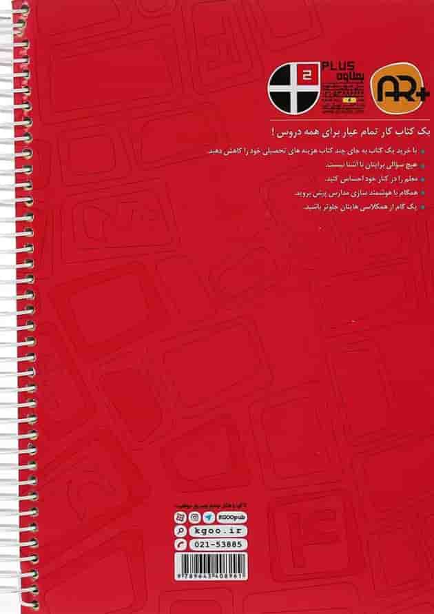 کتاب کار دروس چهارم دبستان انتشارات کاگو کتاب کار دروس چهارم دبستان انتشارات کاگو
