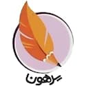 پرهون