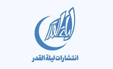 لیلةالقدر