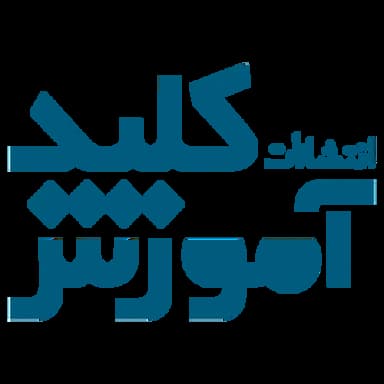 کلید آموزش